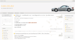 Desktop Screenshot of car-cd.ru